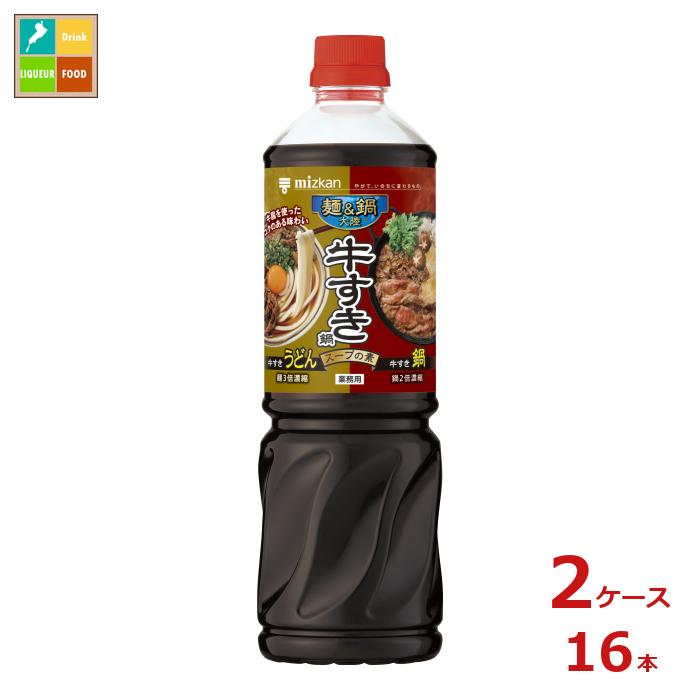 先着限りクーポン付 ミツカン 麺&鍋大陸 牛すき鍋スープの素1190g×2ケース(全16本) 送料無料【co】|近江うまいもん屋