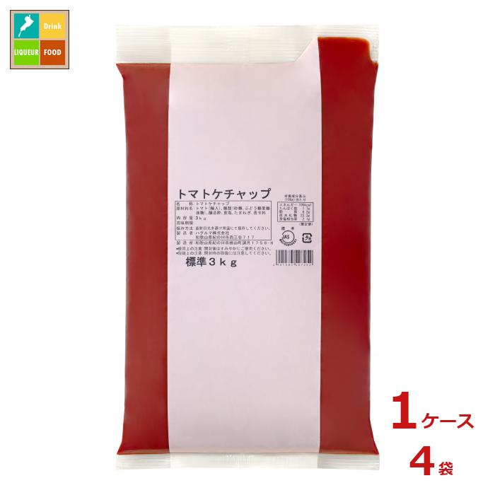 ハグルマ 標準トマトケチャップ3kg×1ケース（全4本）送料無料