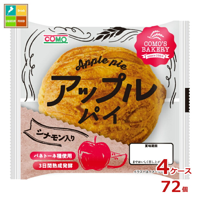 コモ アップルパイ70g×4ケース(全72本)送料無料|近江うまいもん屋