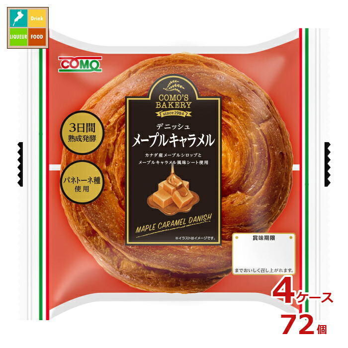 コモ デニッシュメープルキャラメル75g×4ケース(全72本)送料無料|近江うまいもん屋