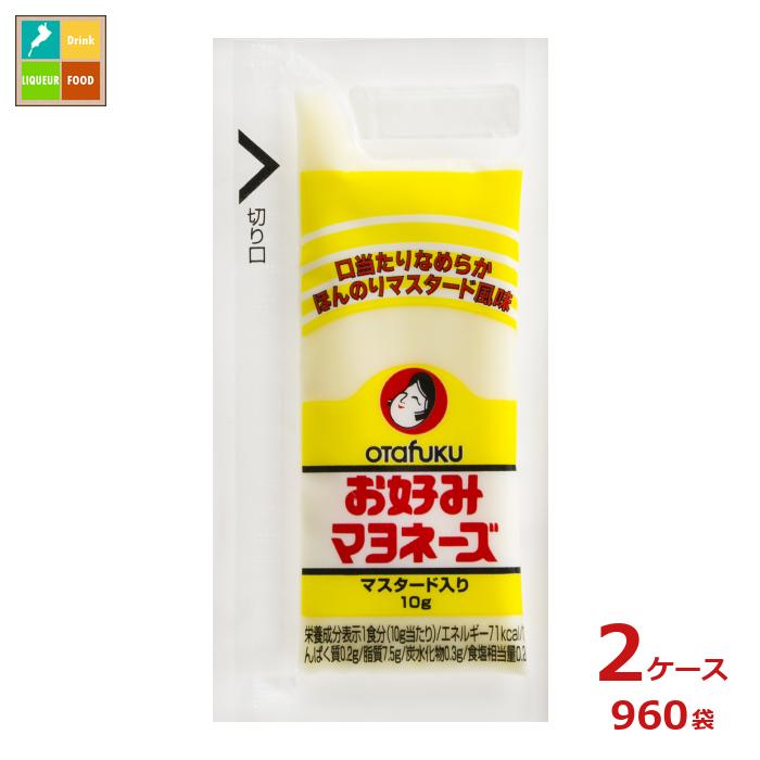 先着限りクーポン付 オタフク ソース ミニお好みマヨネーズ ポリ袋100g×2ケース（全960本）送料無料【co】