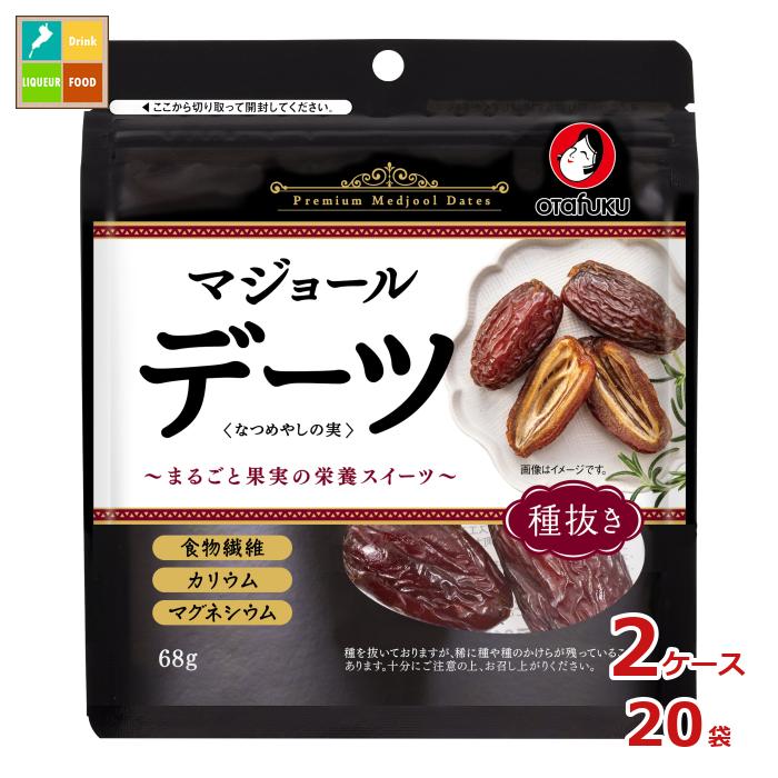 先着限りクーポン付 オタフク ソース デーツなつめやしの実 種抜き68g×2ケース（全20本）送料無料【co】