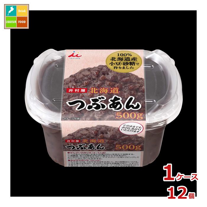 楽天市場】井村屋 謹製つぶあん700g×2ケース（全20本） 送料無料