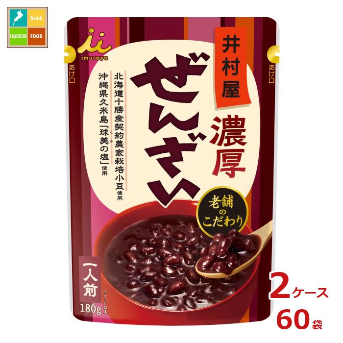 井村屋 濃厚ぜんざい180gパウチ×2ケース（全60本）送料無料