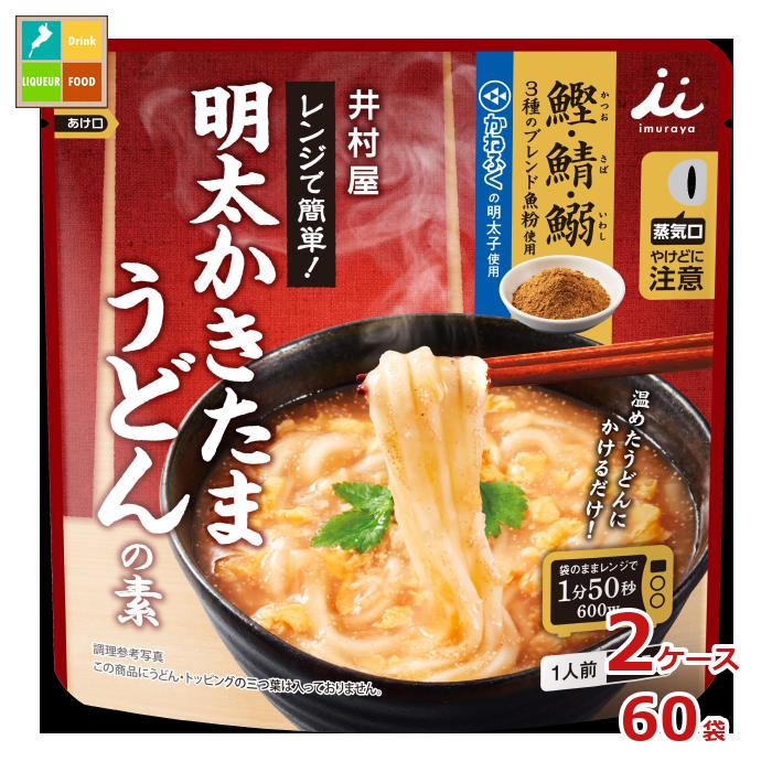 井村屋 レンジで簡単明太かきたまうどんの素225g×2ケース（全60本）送料無料