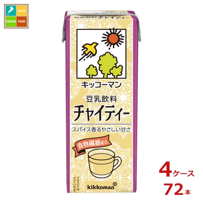 キッコーマン 豆乳飲料 チャイティー200ml紙パック×4ケース（全72本）送料無料