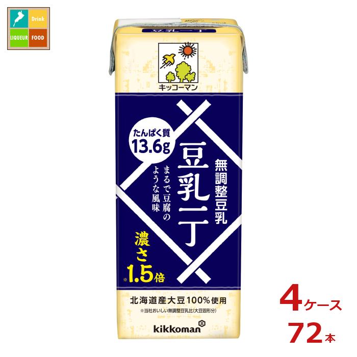 キッコーマン 豆乳一丁200ml紙パック×4ケース（全72本） 送料無料