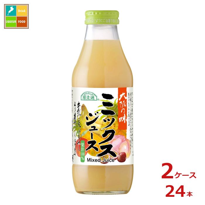 マルカイ 順造選 ミックスジュース500ml瓶×2ケース(全24本)送料無料