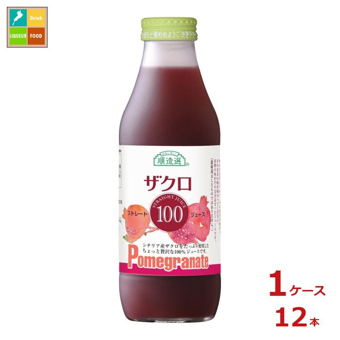 マルカイ 順造選 シチリア産ザクロ100 500ml瓶&times;1ケース（全12本）送料無料｜近江うまいもん屋 10,395円