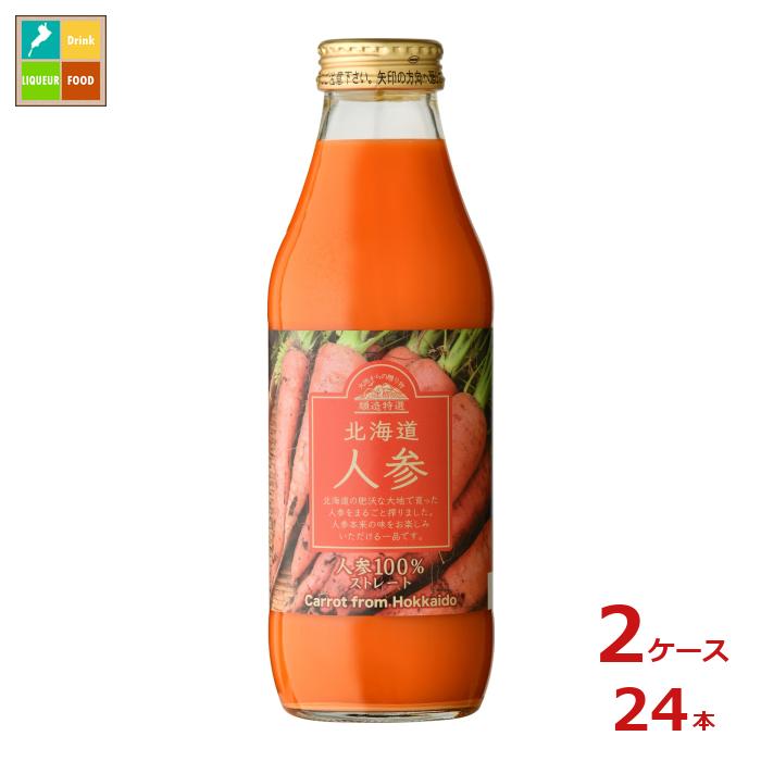 マルカイ 順造特選 北海道人参500ml瓶×2ケース（全24本）送料無料