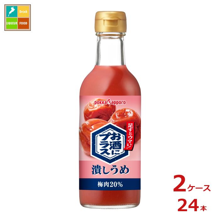 ポッカサッポロ お酒にプラス潰しうめ300ml瓶×2ケース（全24本） 送料無料