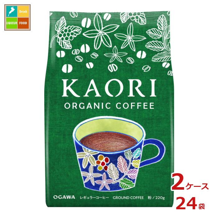 京都 小川珈琲 カオリ オーガニックコーヒー 粉 220g×2ケース（全24本）送料無料