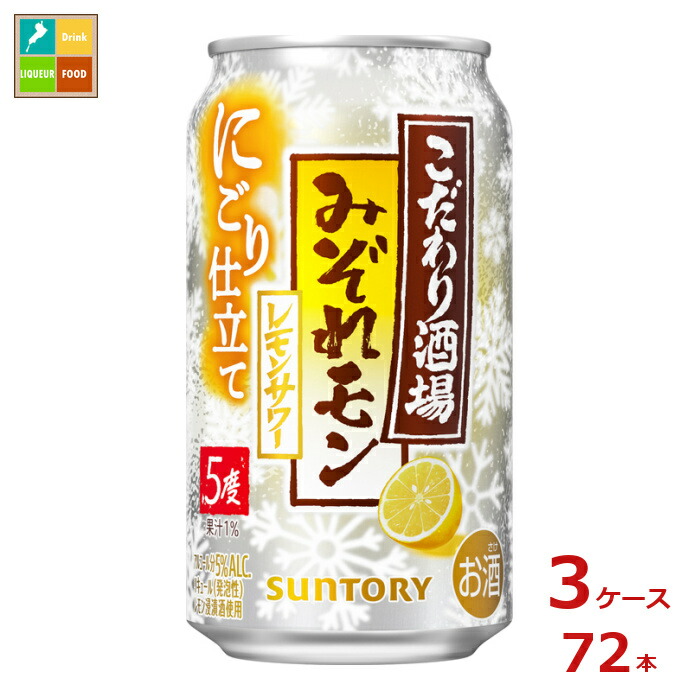 楽天市場】【最強配送】【送料無料】アサヒ 未来のレモンサワー 楽天市場】【最強配送】【送料無料】アサヒ 未来のレモンサワー