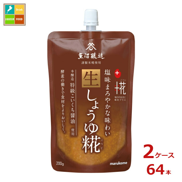 ※4月中旬頃のお届け マルコメ プラス糀 生しょうゆ糀200gパウチ×2ケース（全64本）送料無料 12,283円