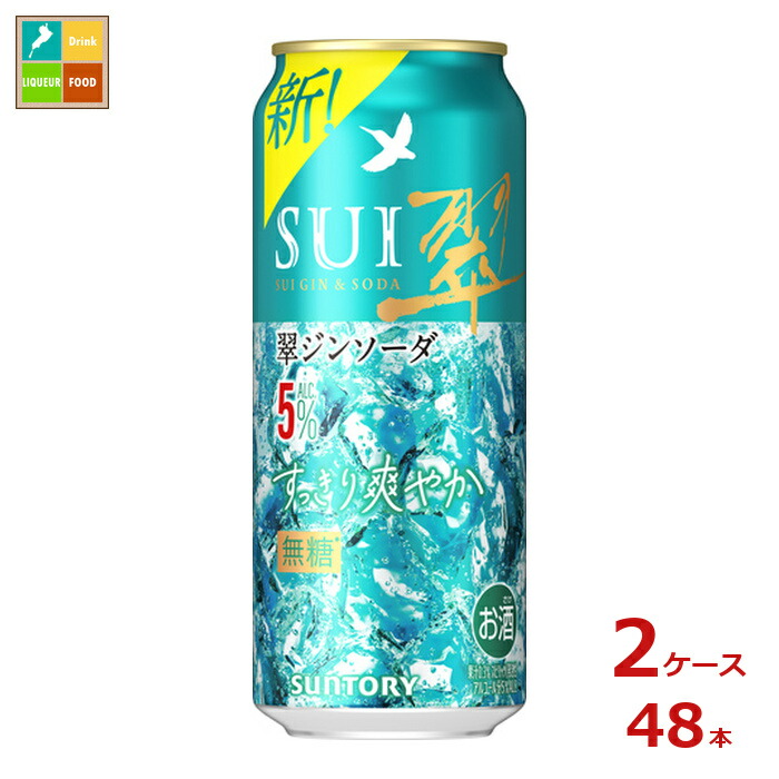 サントリー 翠ジンソーダ すっきり爽やか 500ml缶×2ケース（全48本）送料無料 8,562円