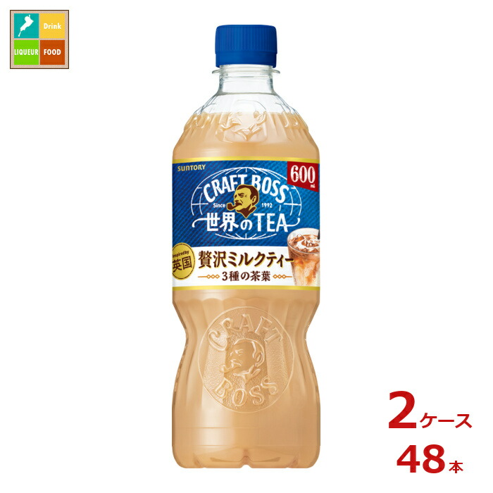 サントリー クラフトボス ミルクティー 手売り用600ml×2ケース（全48本）送料無料