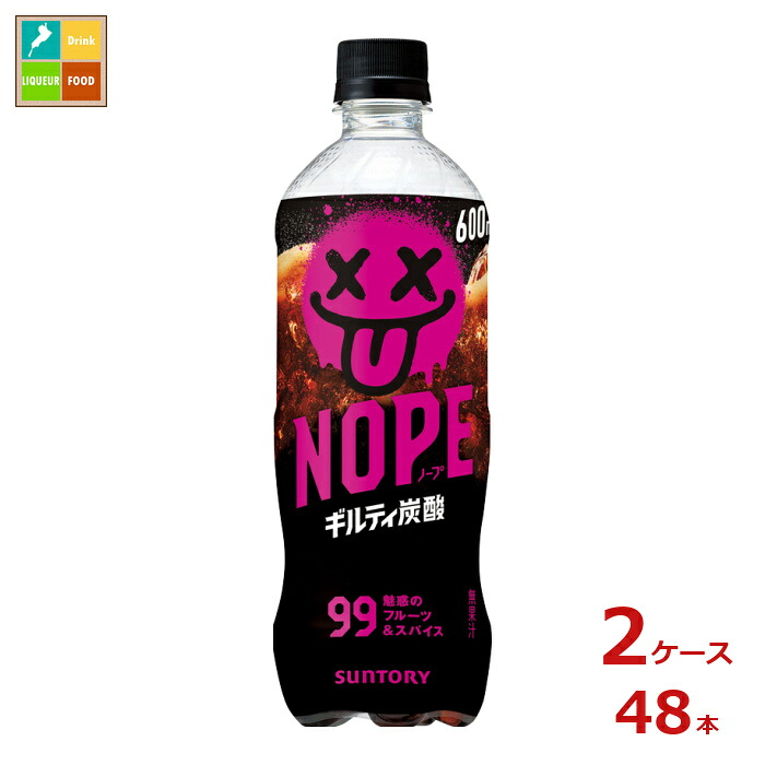 サントリー NOPE ギルティ炭酸600ml×2ケース（全48本）送料無料