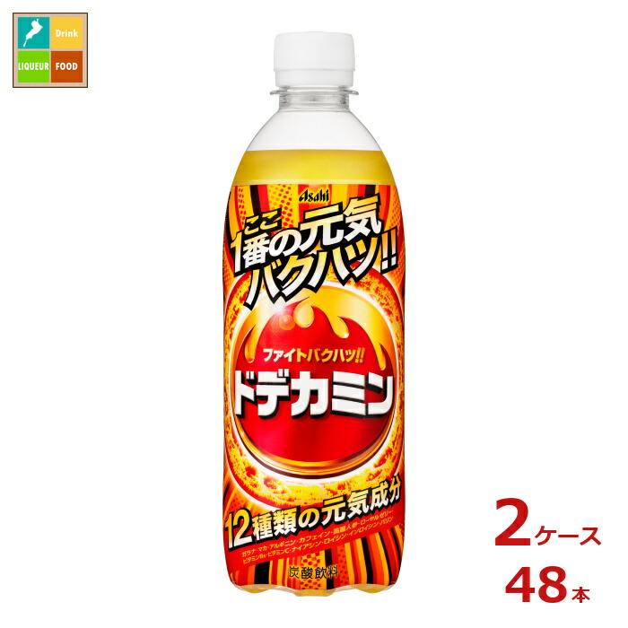 アサヒ ドデカミン500ml×2ケース（全48本）送料無料