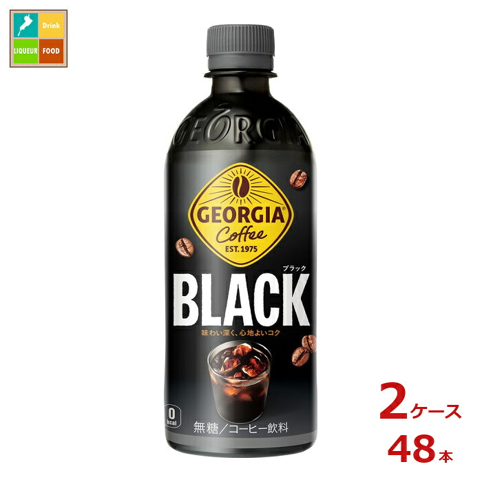 コカコーラ ジョージア ブラック500ml×2ケース(全48本)送料無料