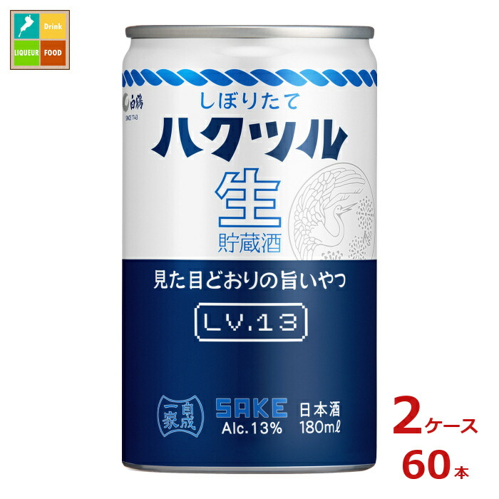 白鶴酒造 しぼりたて ハクツル 生貯蔵酒180ml缶×2ケース（全60本）送料無料 11,592円