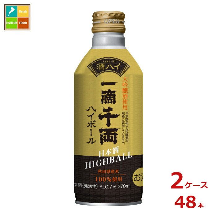 合同 一滴千両ハイボール270ml缶×2ケース（全48本）送料無料
