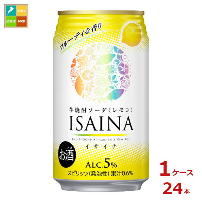 宝酒造 ISAINA 芋焼酎ソーダ レモン350ml缶×1ケース（全24本）送料無料