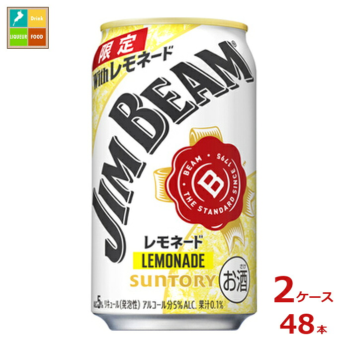サントリー ジムビーム レモネード350ml缶×2ケース（全48本）送料無料