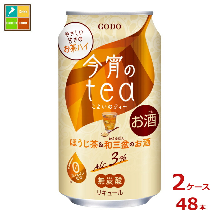 合同 今宵のtea ほうじ茶&和三盆350ml缶×2ケース（全48本）送料無料