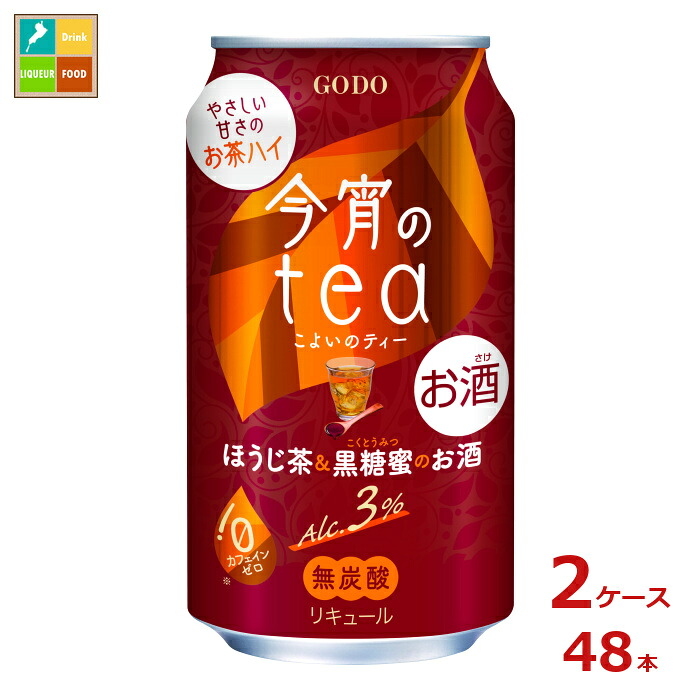 合同 今宵のtea ほうじ茶&黒糖蜜350ml缶×2ケース（全48本）送料無料