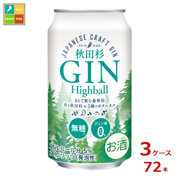 合同 秋田杉 GIN ハイボール350ml缶×3ケース（全72本）送料無料