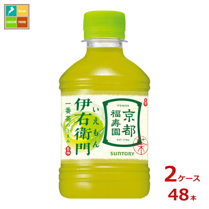 サントリー 緑茶伊右衛門280ml×2ケース（全48本）送料無料