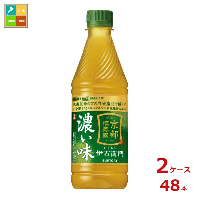 サントリー 機能性表示食品 伊右衛門 濃い味435ml×2ケース（全48本）送料無料 新商品 新発売