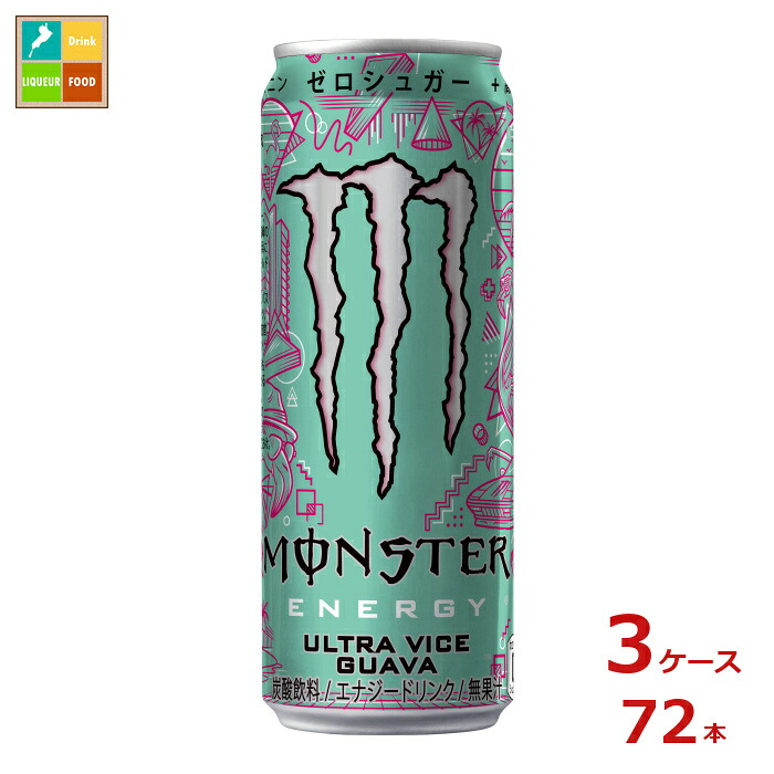 先着限りクーポン付 アサヒ モンスター ウルトラバイスグァバ355ml缶×3ケース（全72本）送料無料【co】