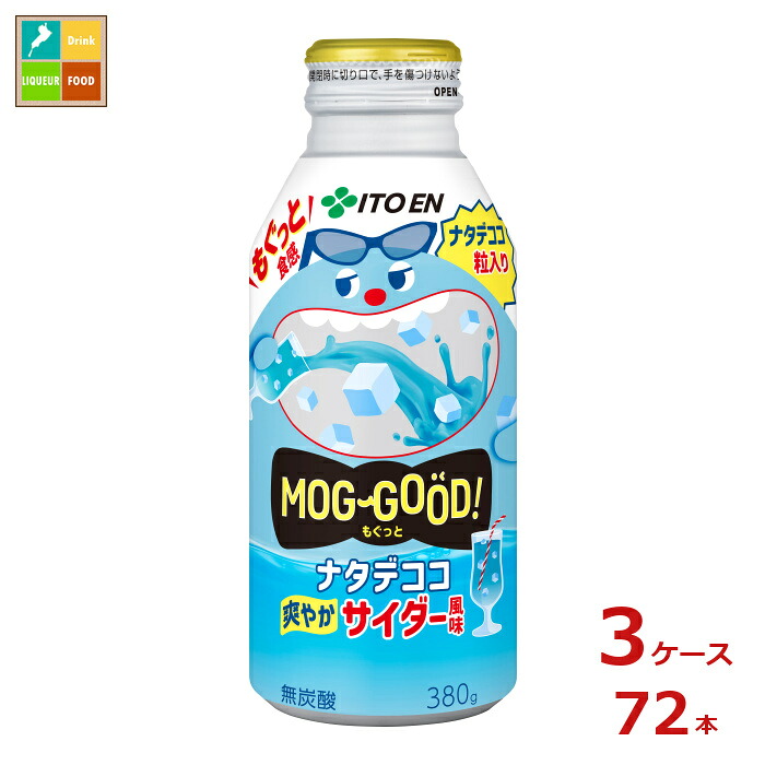 伊藤園 もぐっとナタデココサイダー風味380mlボトル缶&times;3ケース（全72本）送料無料｜近江うまいもん屋