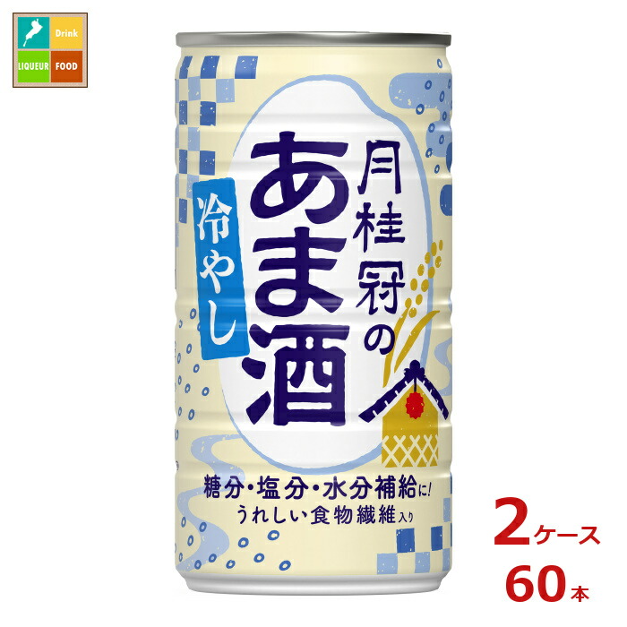 月桂冠 月桂冠の冷やしあま酒190g缶×2ケース（全60本）送料無料