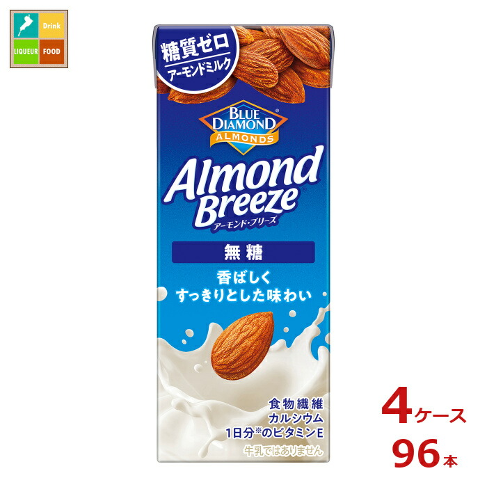 カゴメ アーモンドブリーズ 無糖200ml紙パック×4ケース(全96本)送料無料|近江うまいもん屋