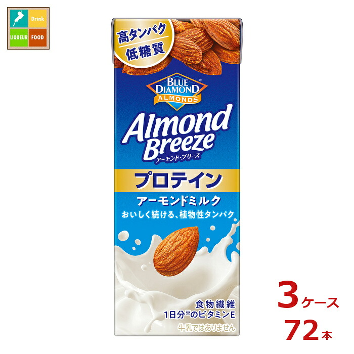 カゴメ アーモンドブリーズ プロテイン200ml紙パック×3ケース（全72本）送料無料