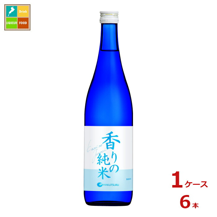 白鶴酒造 香りの純米720ml瓶×1ケース（全6本）送料無料