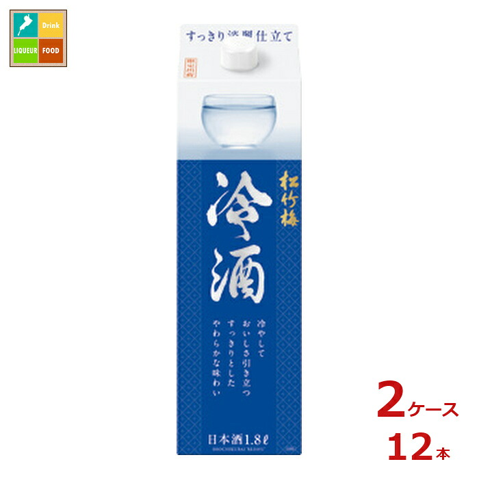 宝酒造 松竹梅 冷酒1.8L紙パック&times;2ケース（全12本）送料無料｜近江うまいもん屋