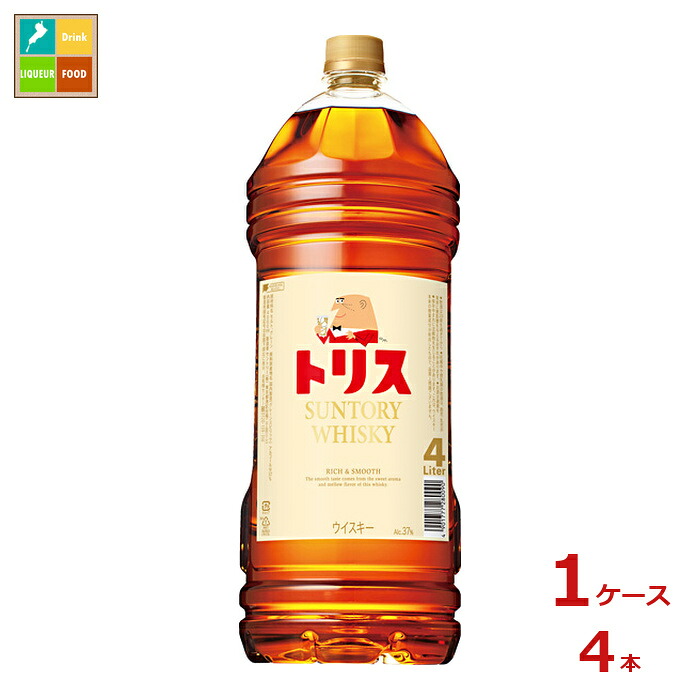 サントリー トリスウイスキー4L×1ケース(全4本)送料無料