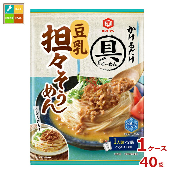 先着限りクーポン付 キッコーマン 具麺 豆乳担々そうめん100g×1ケース（全40本）送料無料【dell】【co】 5,774円