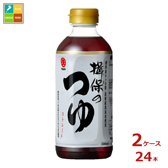 マルテン 揖保のつゆ ストレート500ml×2ケース（全24本）送料無料