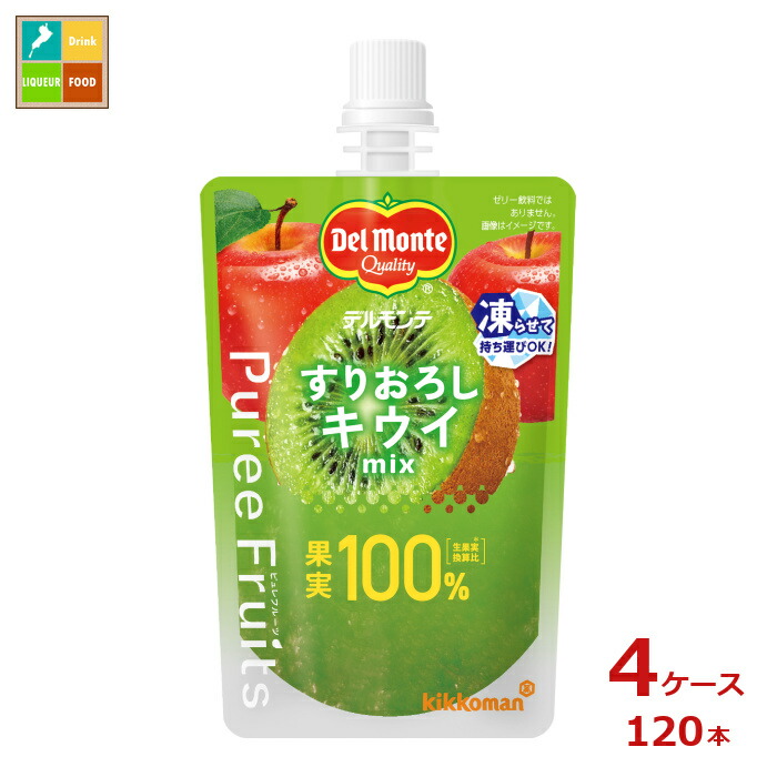 先着限りクーポン付 デルモンテ ピュレフルーツ すりおろしキウイミックス110g×4ケース（全120本）送料無料【dell】【co】