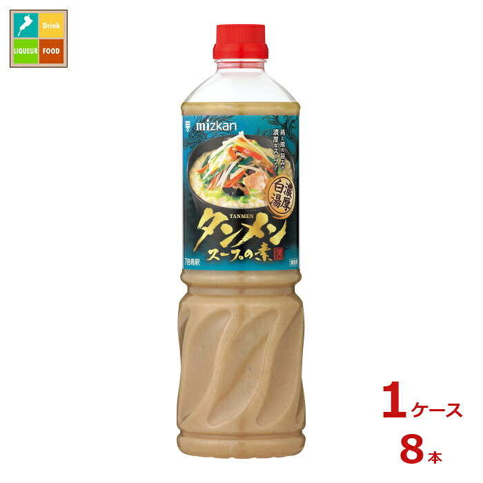 先着限りクーポン付 ミツカン タンメンスープの素 濃厚白湯1130g×1ケース（全8本）送料無料【co】