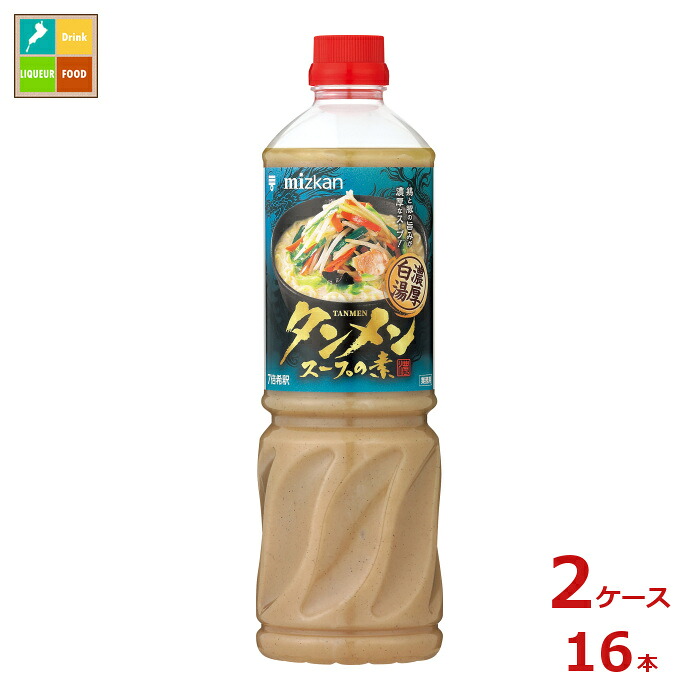 先着限りクーポン付 ミツカン タンメンスープの素 濃厚白湯1130g×2ケース（全16本）送料無料【co】