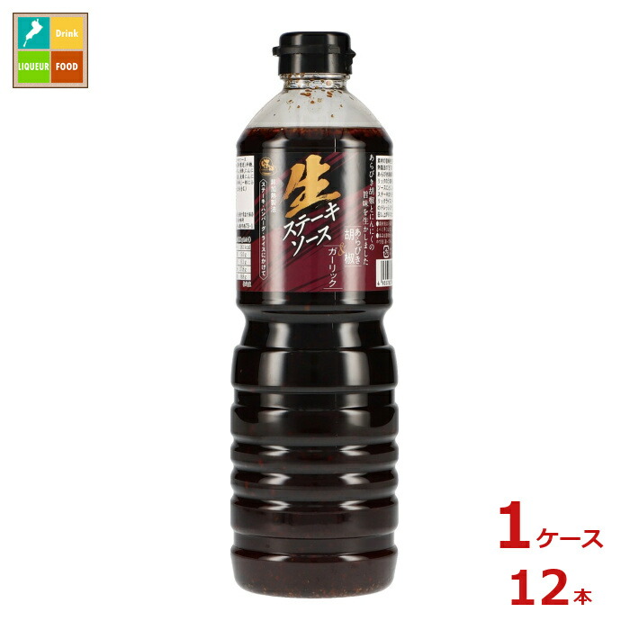 味研 生ステーキソース あらびき胡椒&ガーリック1L×1ケース（全12本）送料無料