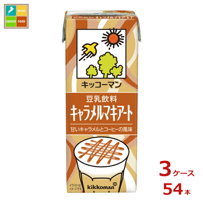 キッコーマン 豆乳飲料 キャラメルマキアート200ml紙パック×3ケース（全54本）送料無料
