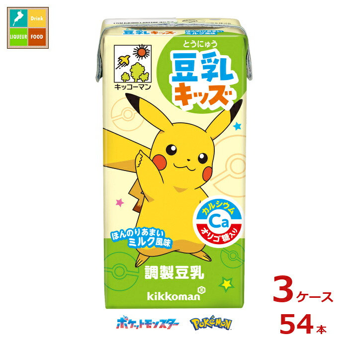 キッコーマン 豆乳キッズ ほんのりあまいミルク風味160ml紙パック×3ケース（全54本）送料無料