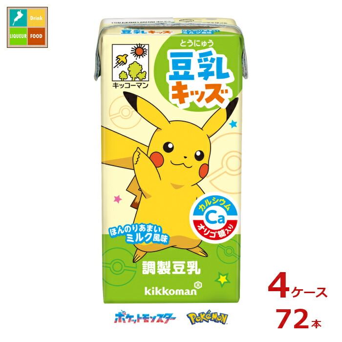 キッコーマン 豆乳キッズ ほんのりあまいミルク風味160ml紙パック×4ケース（全72本）送料無料