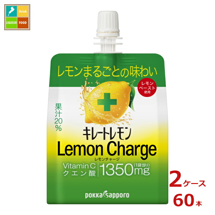 ポッカサッポロ キレートレモン レモンチャージゼリー165gパウチ×2ケース（全60本）送料無料 10,260円
